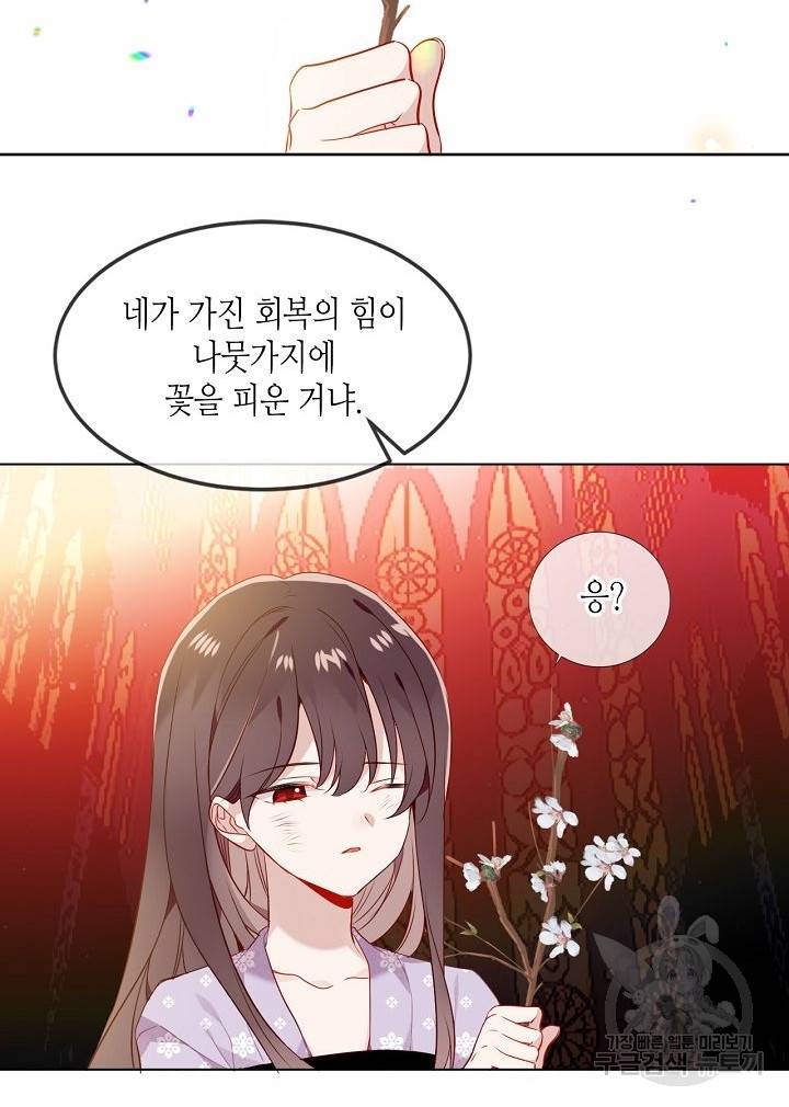태자비는 미소년 게임이 하고 싶다 157화 38