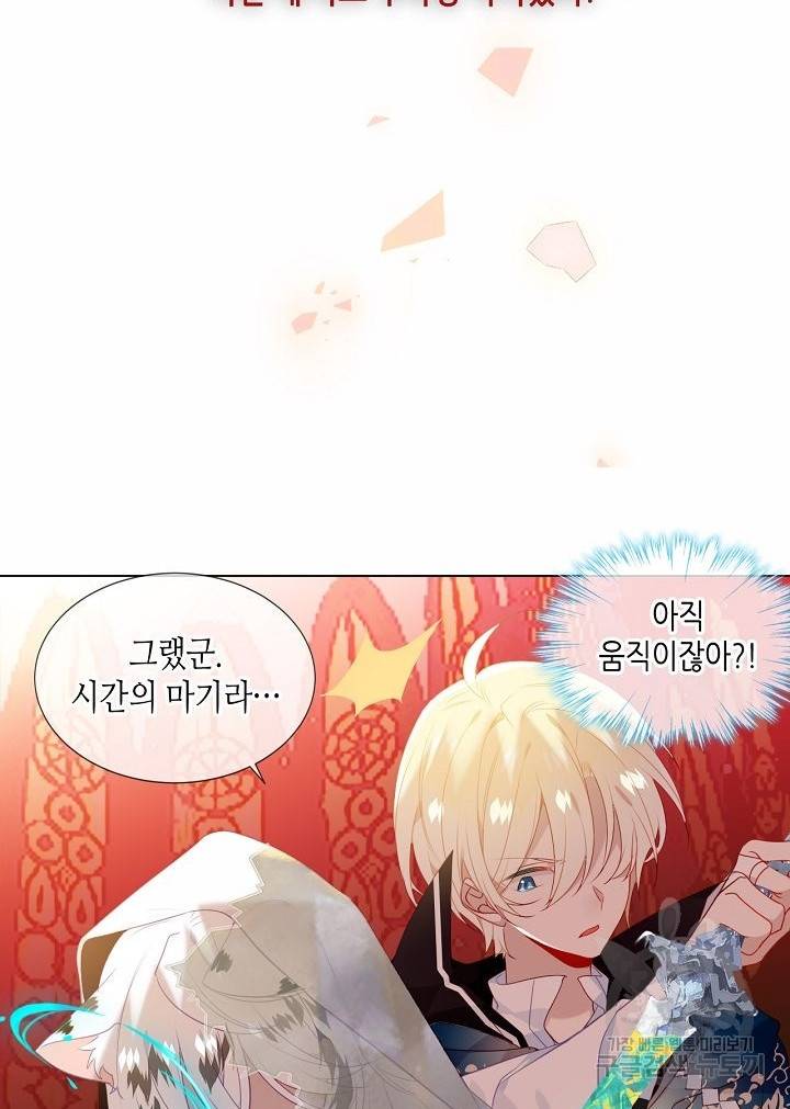 태자비는 미소년 게임이 하고 싶다 157화 41