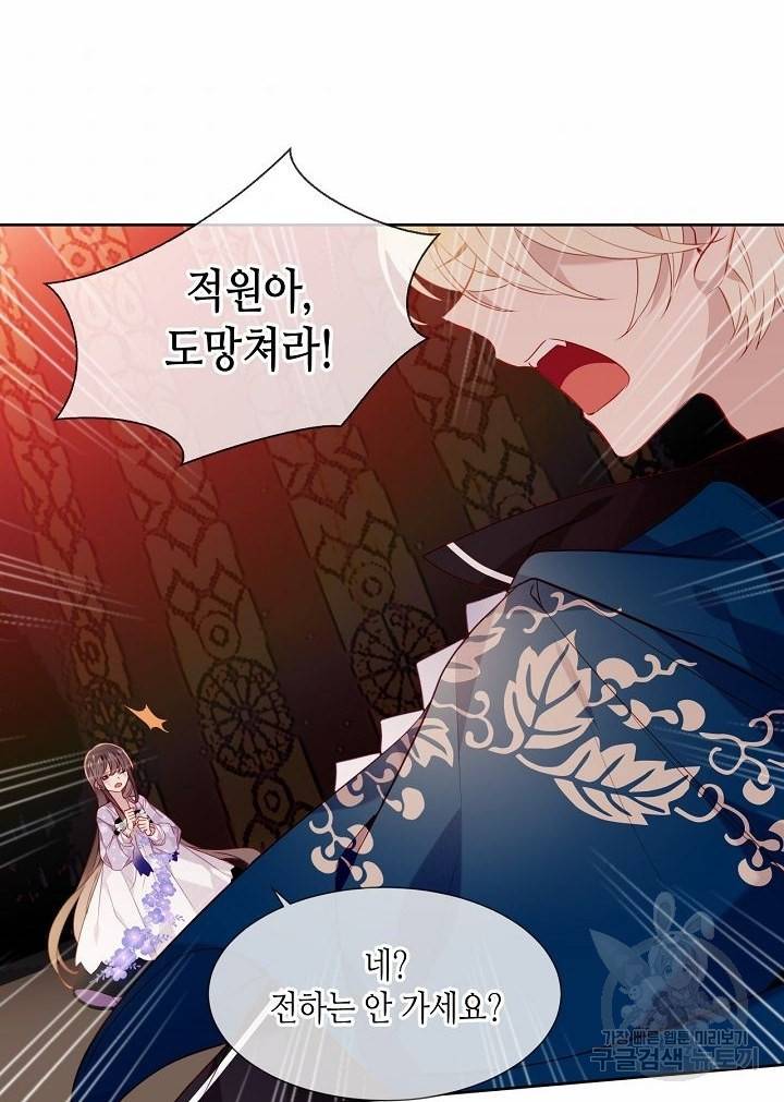 태자비는 미소년 게임이 하고 싶다 157화 43