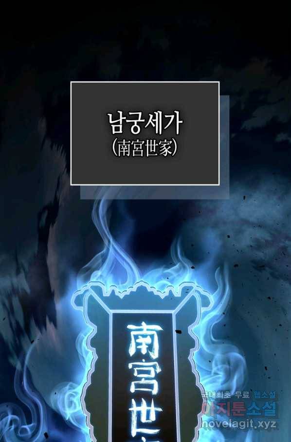 신과 함께 레벨업 53화 1