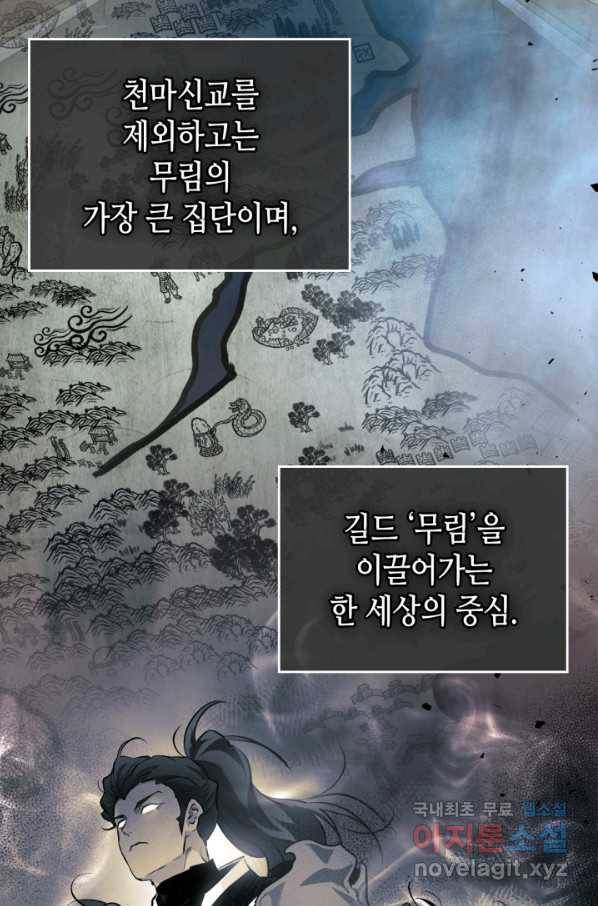 신과 함께 레벨업 53화 3