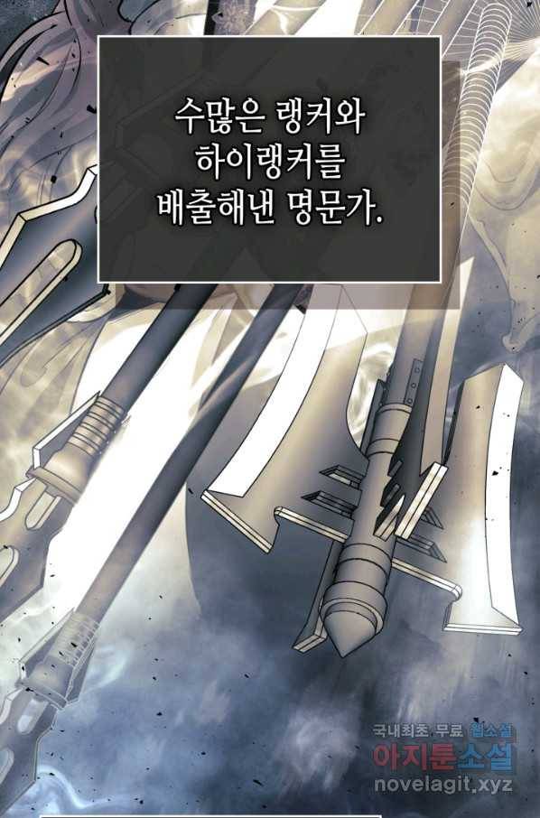 신과 함께 레벨업 53화 5