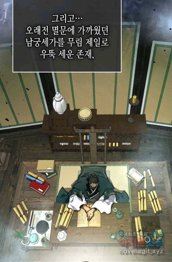 신과 함께 레벨업 53화 6
