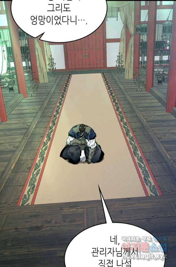 신과 함께 레벨업 53화 9