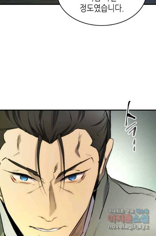 신과 함께 레벨업 53화 10