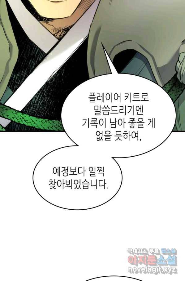 신과 함께 레벨업 53화 11