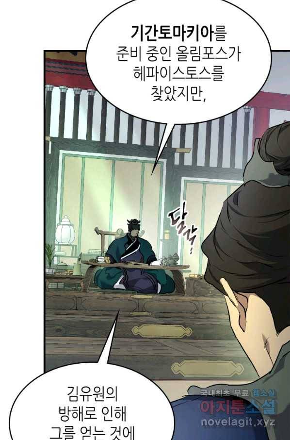 신과 함께 레벨업 53화 12