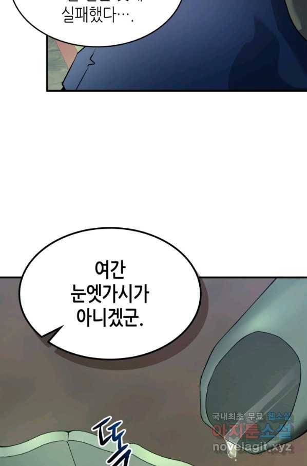 신과 함께 레벨업 53화 13