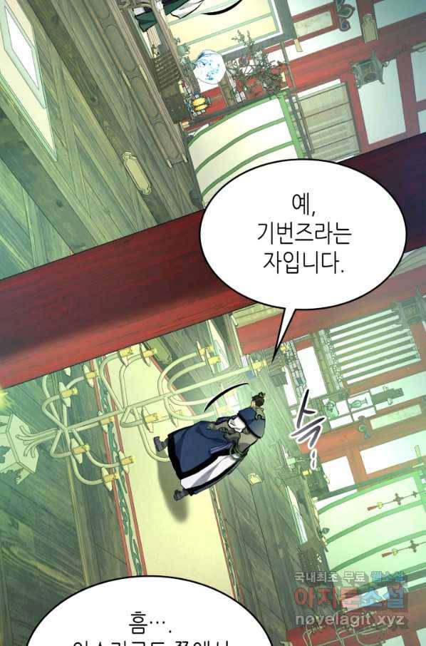 신과 함께 레벨업 53화 16
