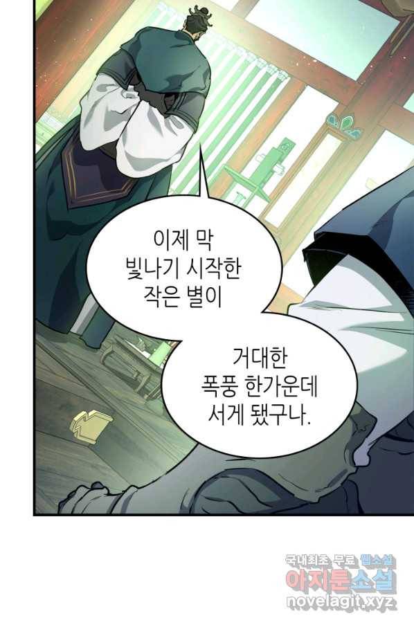 신과 함께 레벨업 53화 18