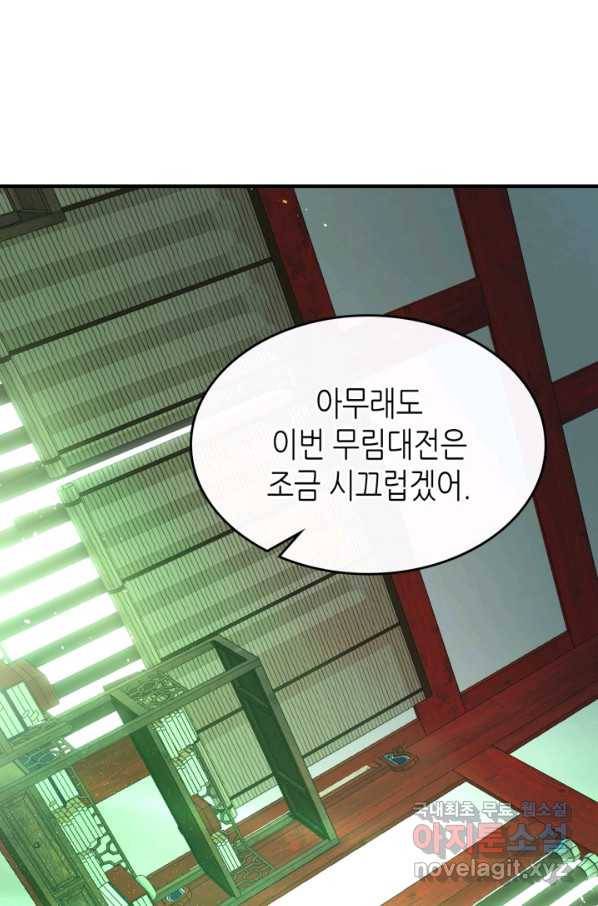 신과 함께 레벨업 53화 19