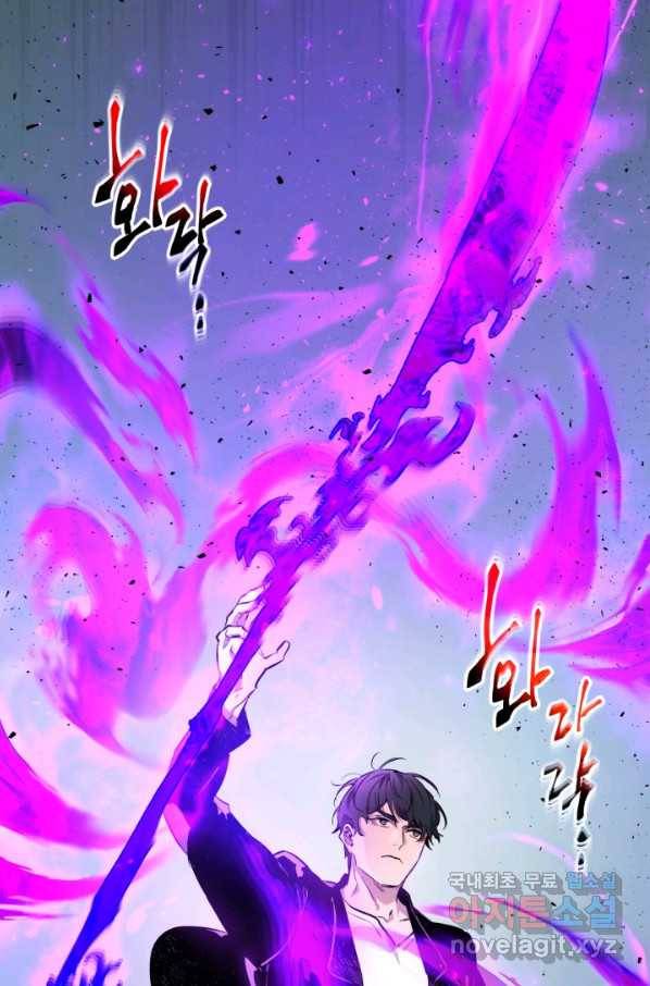 신과 함께 레벨업 53화 25