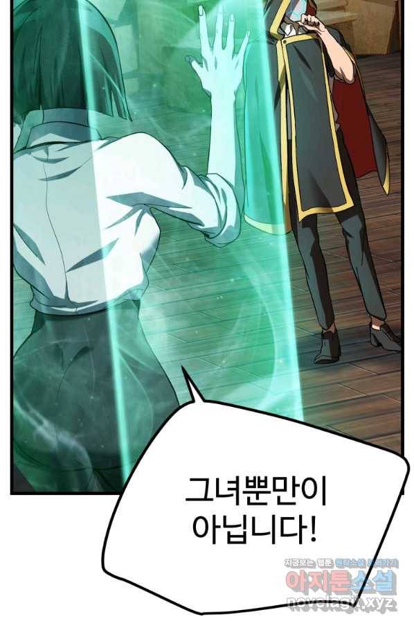이계 검왕 생존기 133화 7