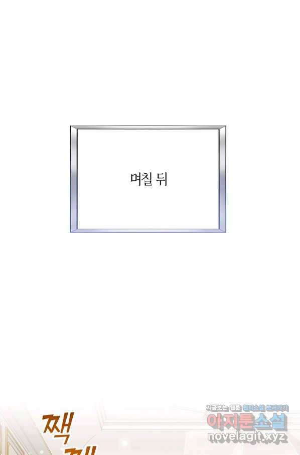 당신의 이해를 돕기 위하여 82화 1