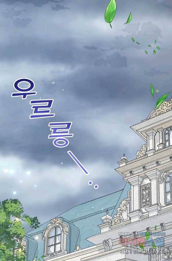 당신의 이해를 돕기 위하여 82화 9