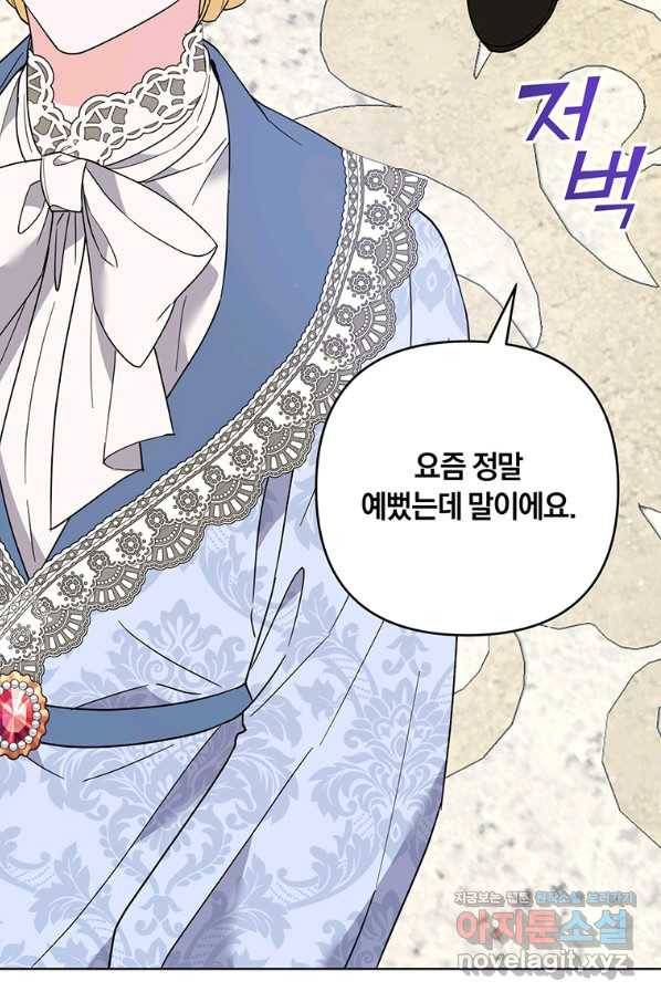 당신의 이해를 돕기 위하여 82화 12