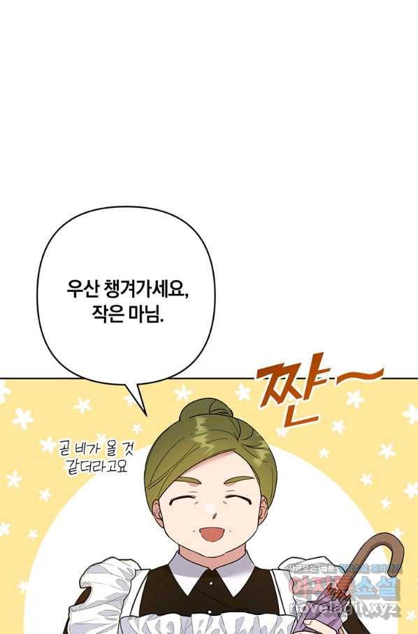 당신의 이해를 돕기 위하여 82화 13