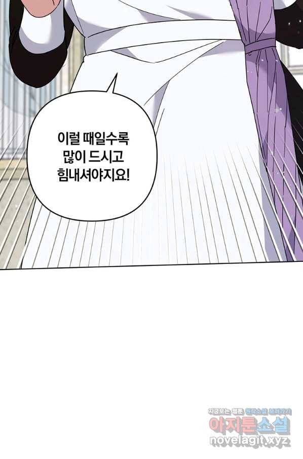 당신의 이해를 돕기 위하여 82화 18