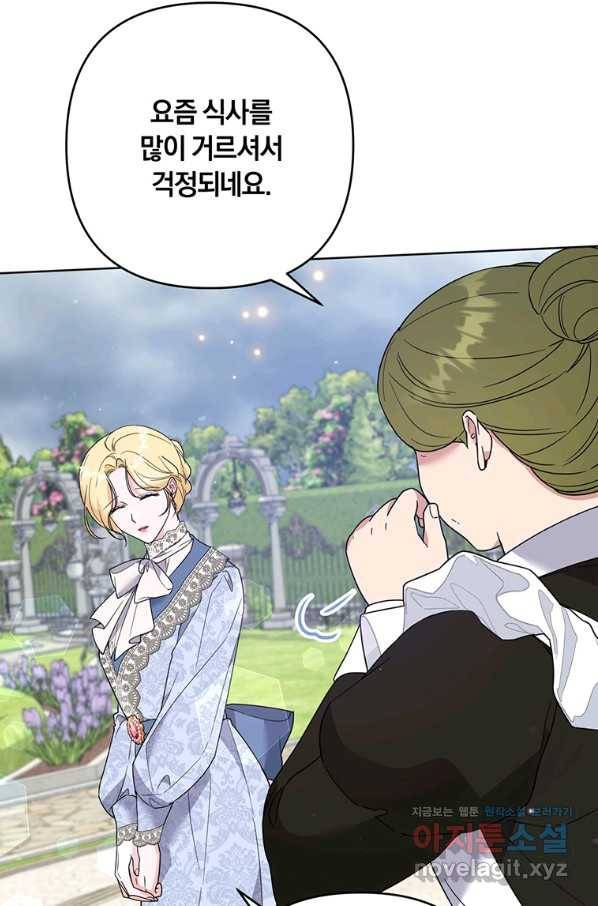 당신의 이해를 돕기 위하여 82화 19