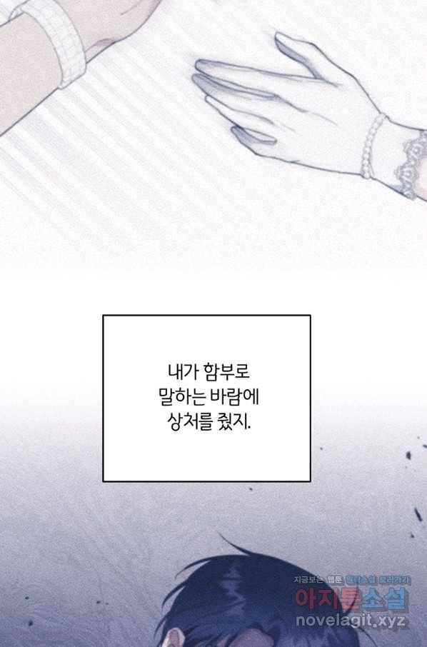 당신의 이해를 돕기 위하여 82화 22