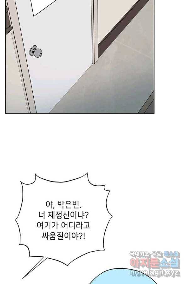1년차 만렙 매니저 51화 9