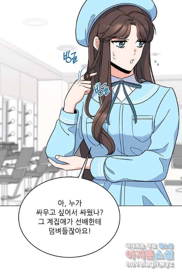 1년차 만렙 매니저 51화 10