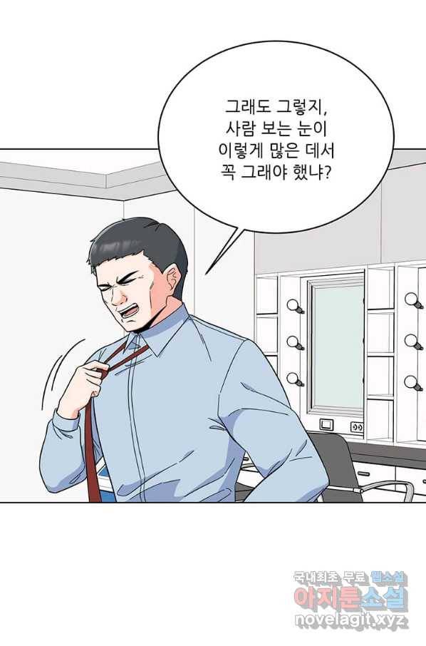 1년차 만렙 매니저 51화 11