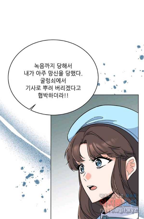 1년차 만렙 매니저 51화 12