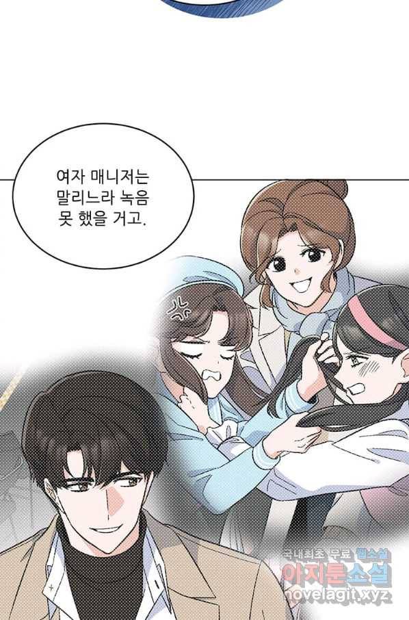 1년차 만렙 매니저 51화 15
