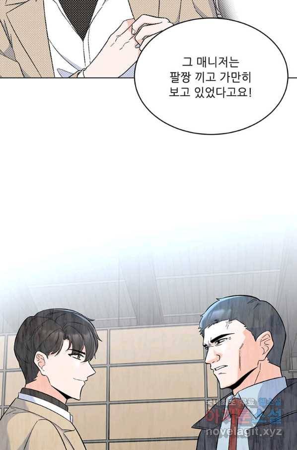 1년차 만렙 매니저 51화 16