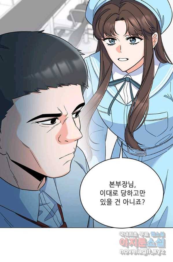 1년차 만렙 매니저 51화 20