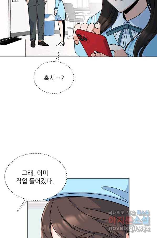 1년차 만렙 매니저 51화 23