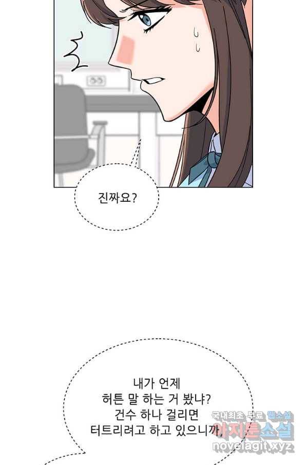 1년차 만렙 매니저 51화 24