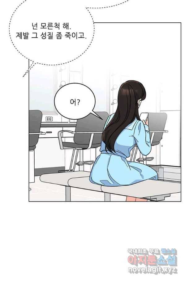1년차 만렙 매니저 51화 25