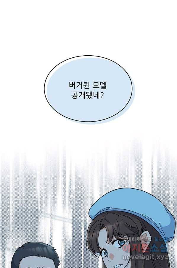 1년차 만렙 매니저 51화 26