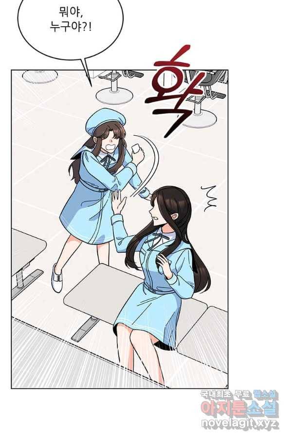 1년차 만렙 매니저 51화 28