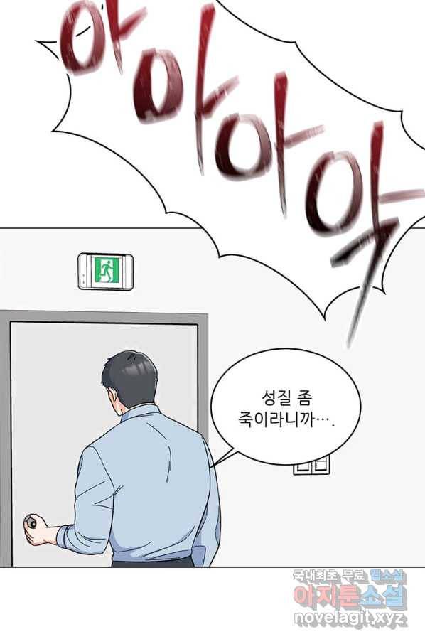 1년차 만렙 매니저 51화 31