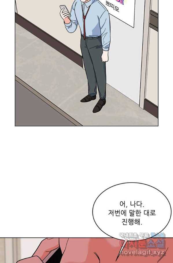 1년차 만렙 매니저 51화 33