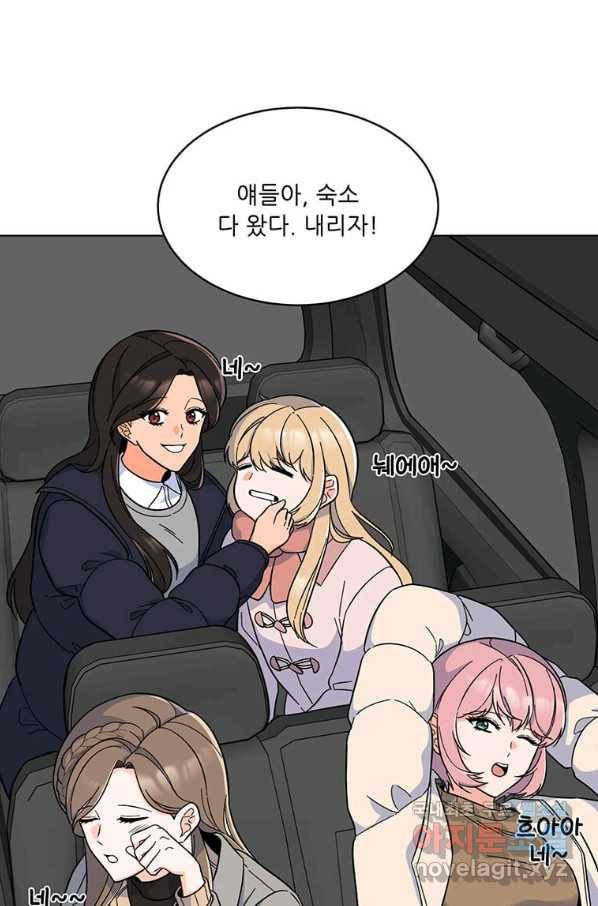 1년차 만렙 매니저 51화 39