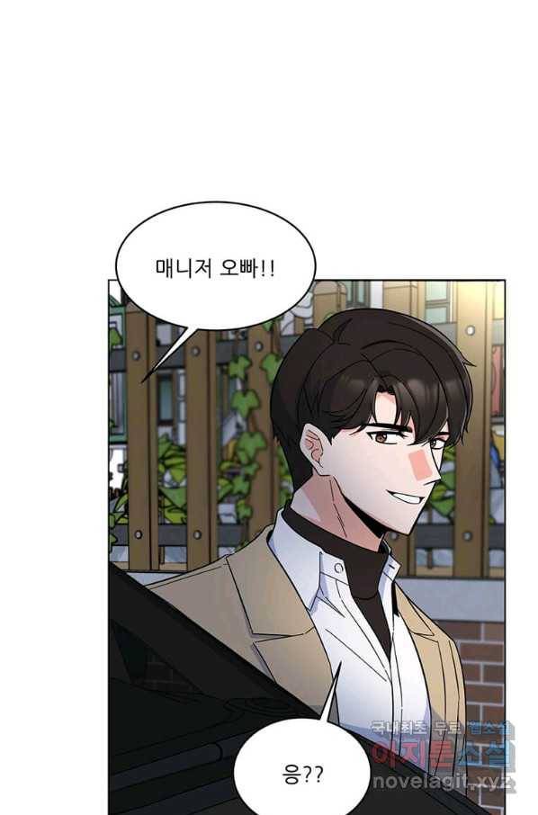 1년차 만렙 매니저 51화 42
