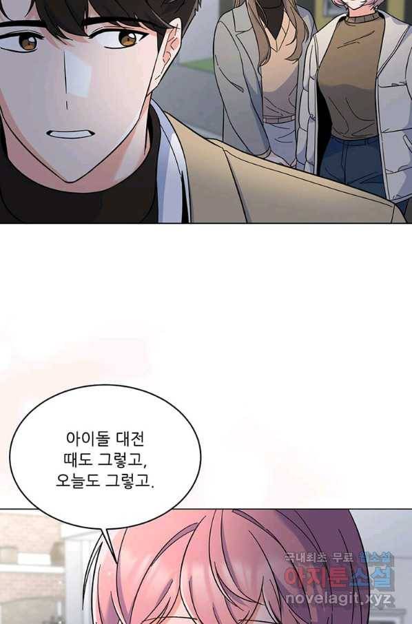 1년차 만렙 매니저 51화 45