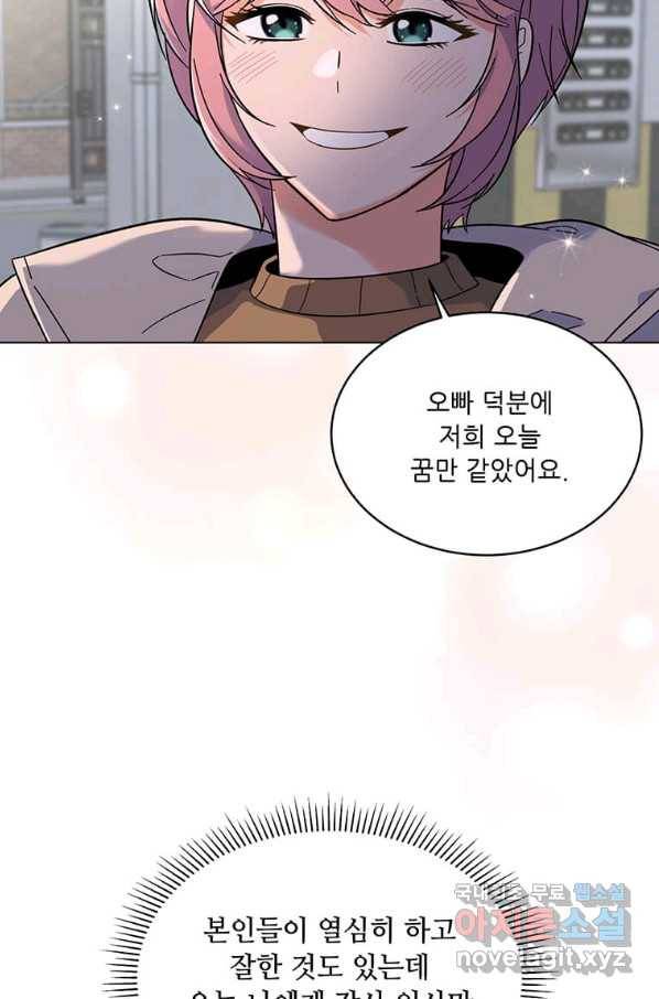 1년차 만렙 매니저 51화 46