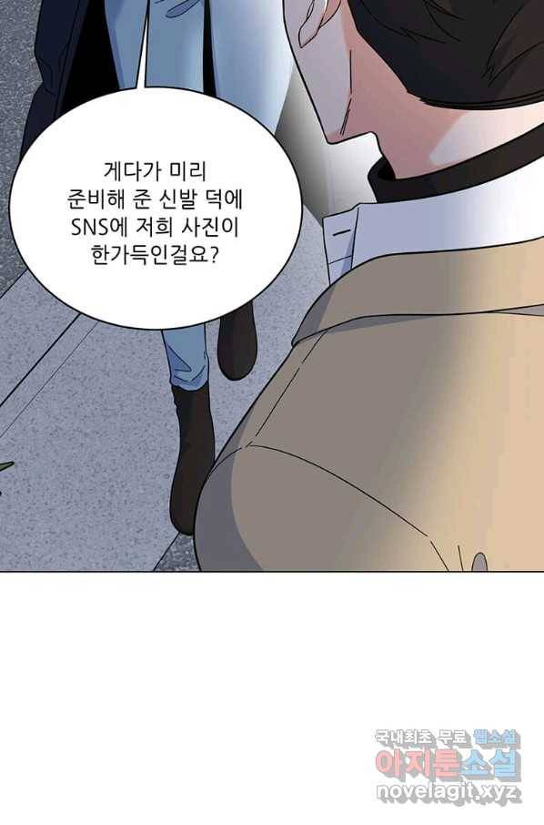 1년차 만렙 매니저 51화 49