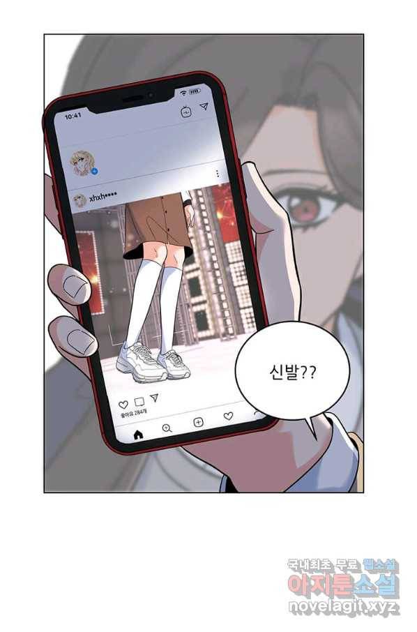 1년차 만렙 매니저 51화 50