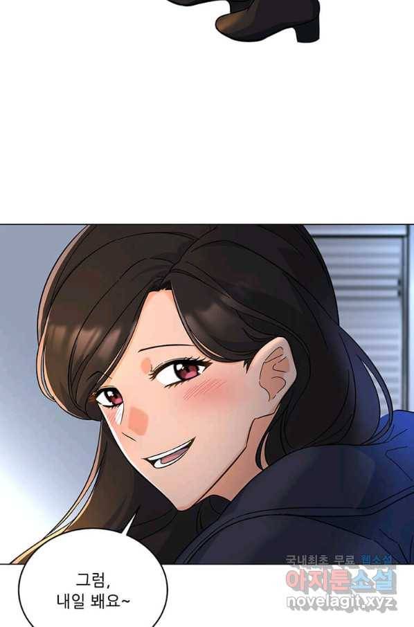 1년차 만렙 매니저 51화 57