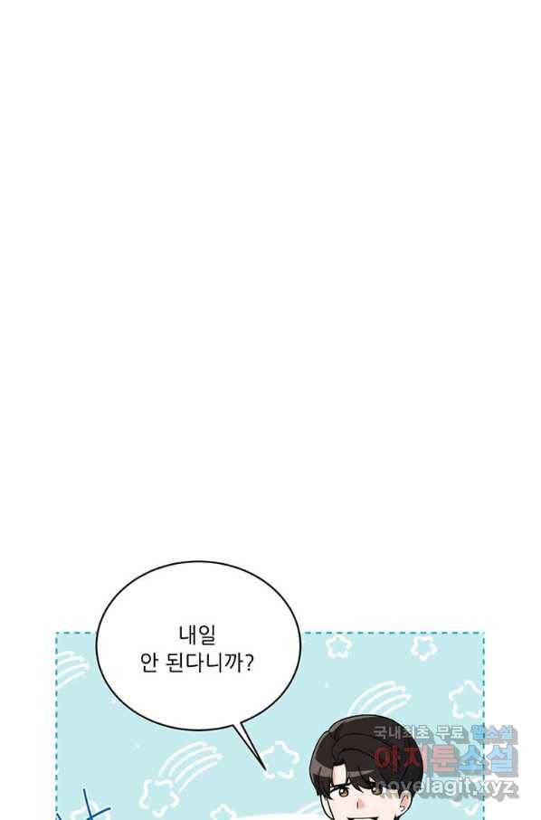 1년차 만렙 매니저 51화 59