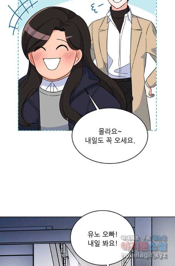 1년차 만렙 매니저 51화 60