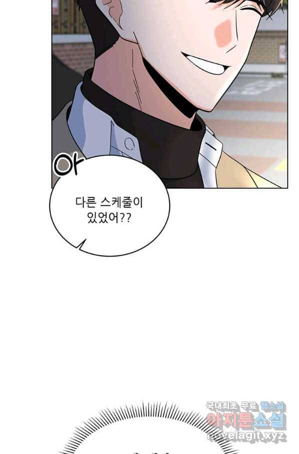1년차 만렙 매니저 51화 64