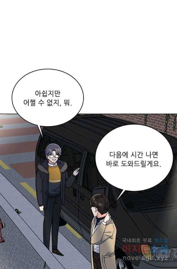 1년차 만렙 매니저 51화 66