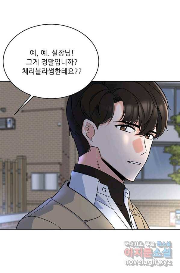 1년차 만렙 매니저 51화 70
